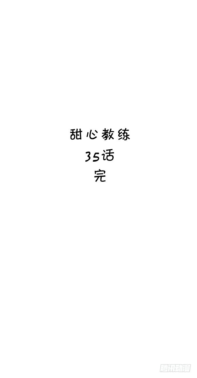 三十五话 第一次训练 第 21 页