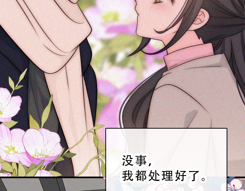 第173话 隔窗的心疼 第 15 页
