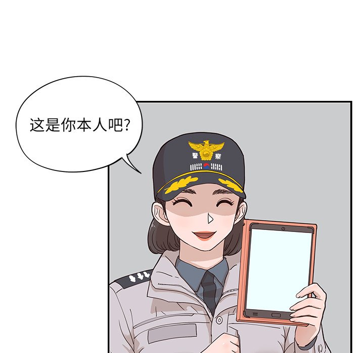 第35话 第 98 页