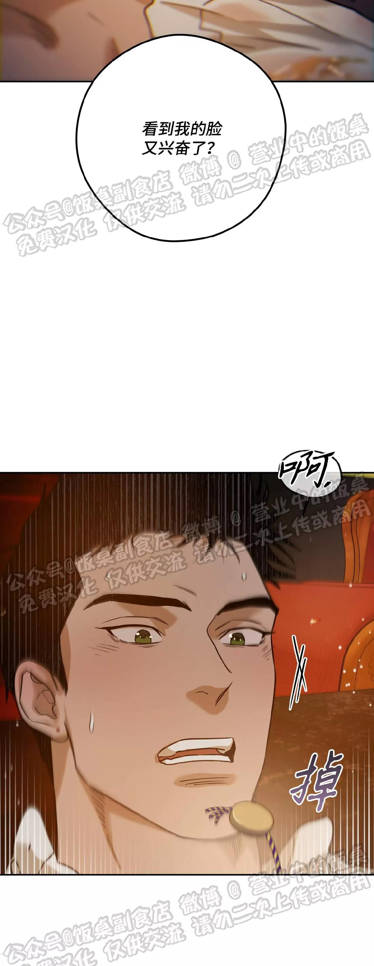 第79话 第 22 页