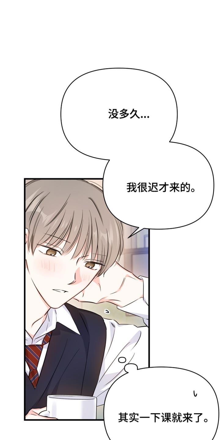 第32话 我以为你出事了 第 16 页