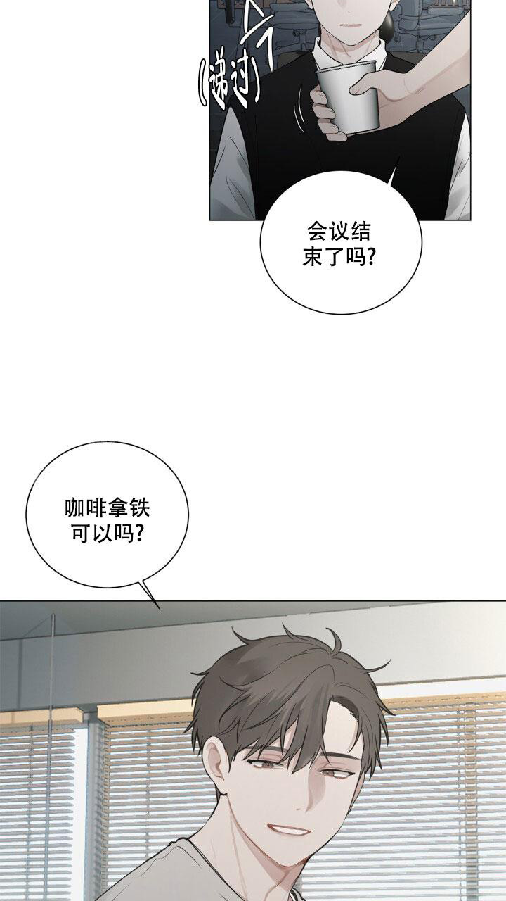 第11话 一起吃午饭吧 第 11 页