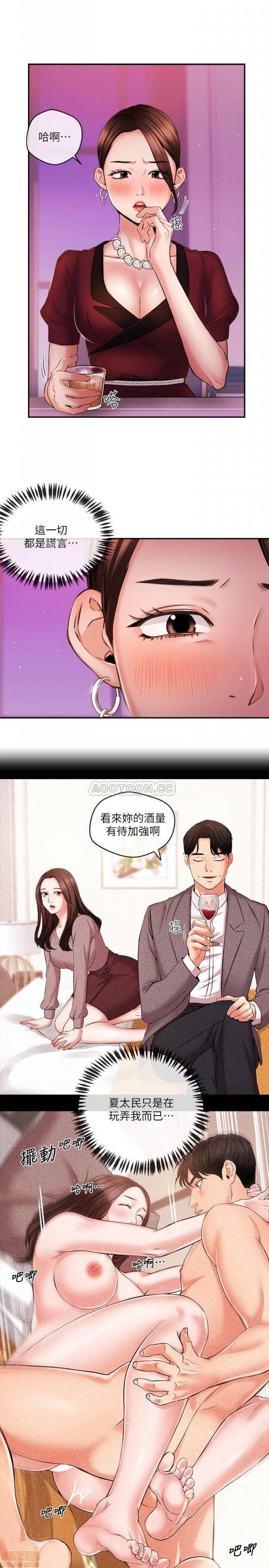 第32话36 第 20 页