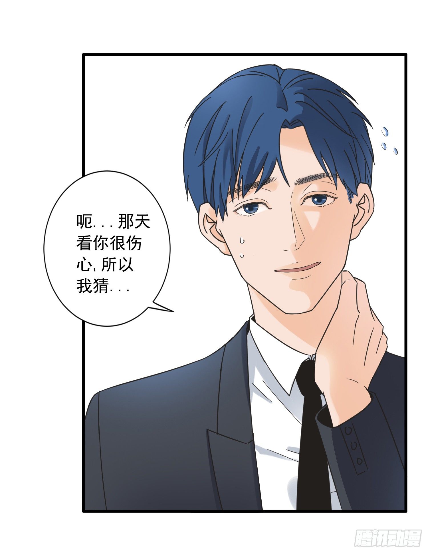 再次遇见你 第 23 页