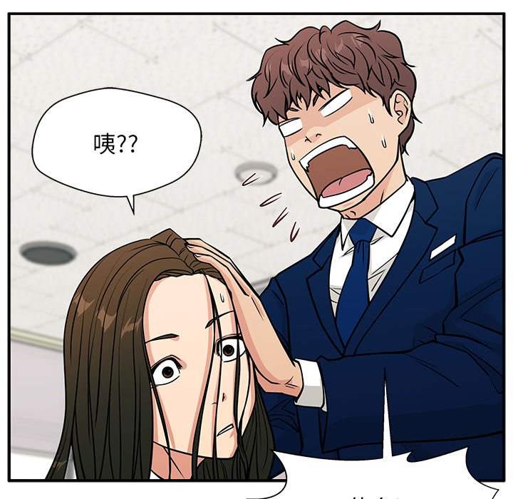 第11话 第 88 页