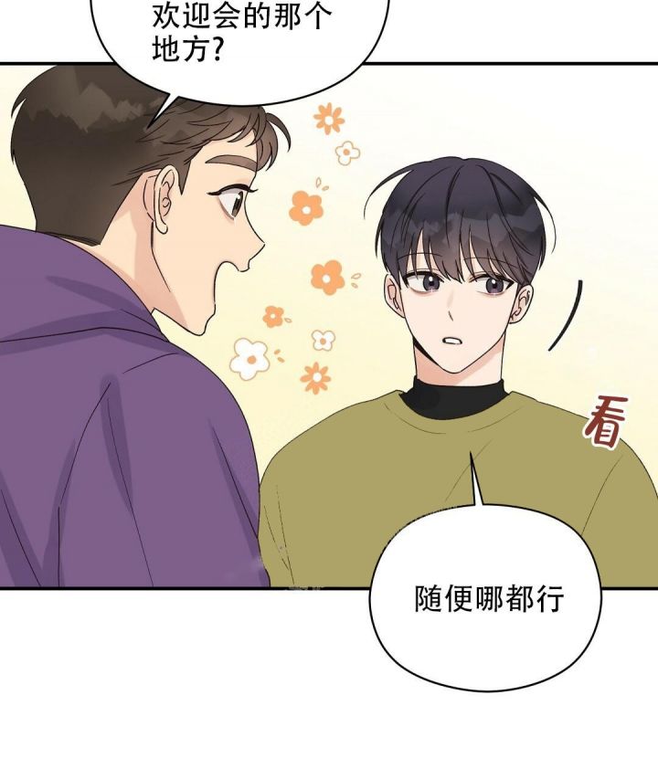 第16话 在想什么 第 17 页