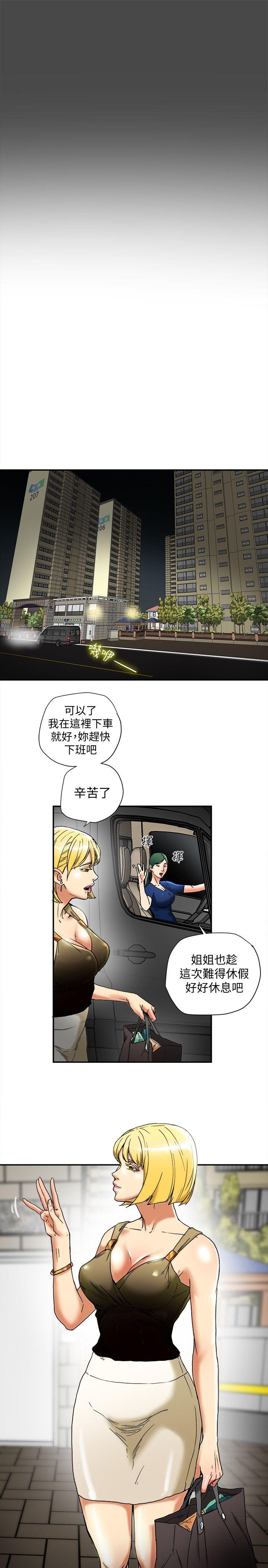 第14话-谁都不准碰我的女人 第 3 页
