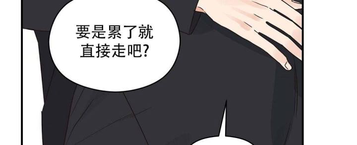 第73话 抱抱我 第 6 页