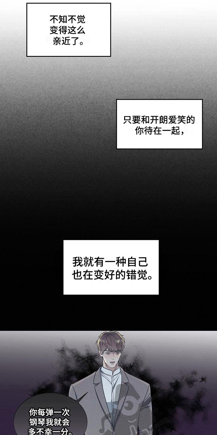 第10话 你的愿望 第 16 页