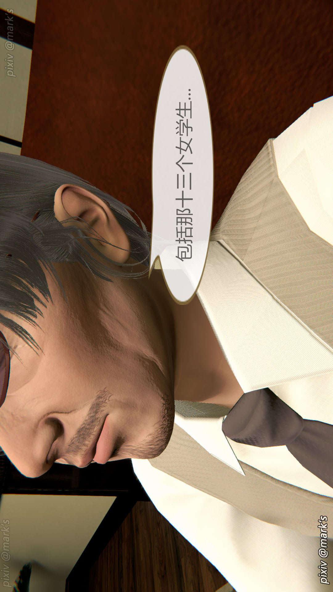 第07章【第03话】 第 19 页