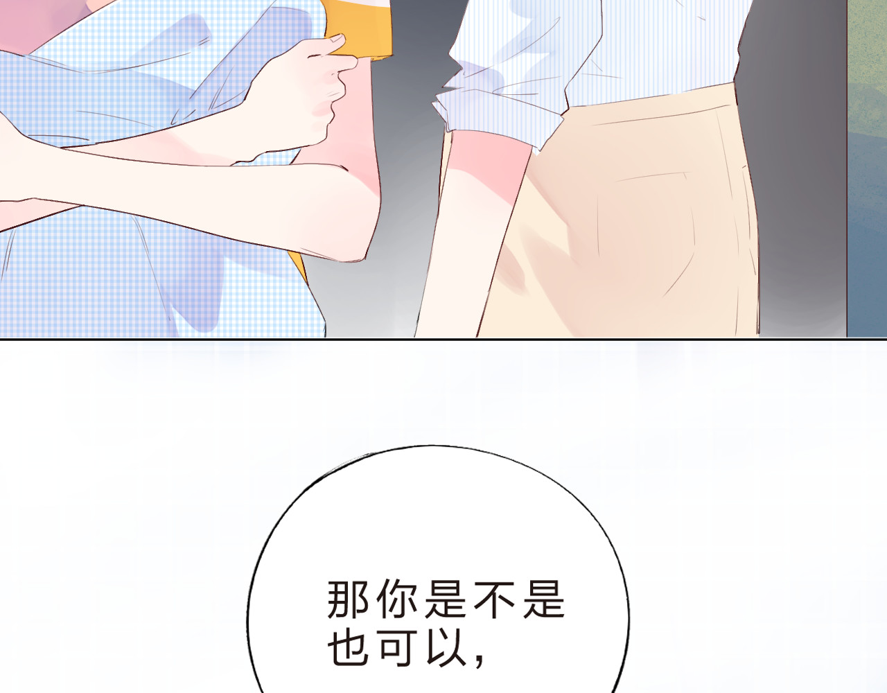 第24话 连结 第 57 页
