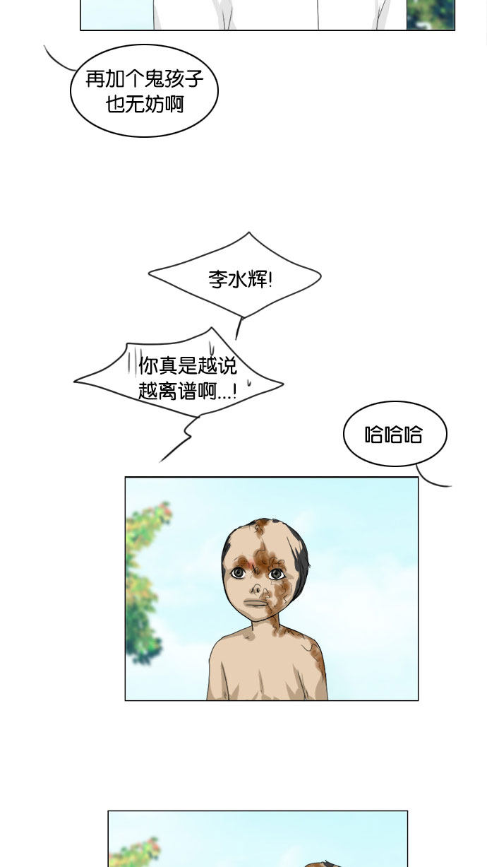 第74话 第 12 页