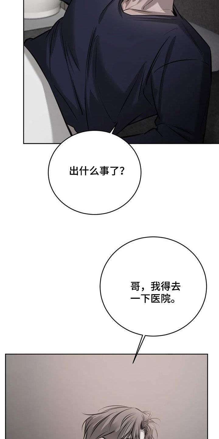 第93话 病危 第 14 页