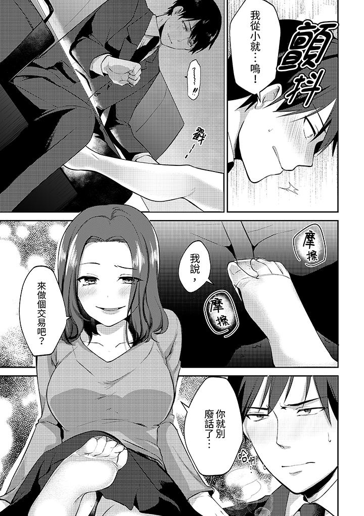 第1话 第 8 页