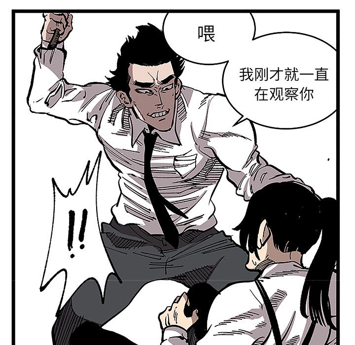 第31话 第 71 页
