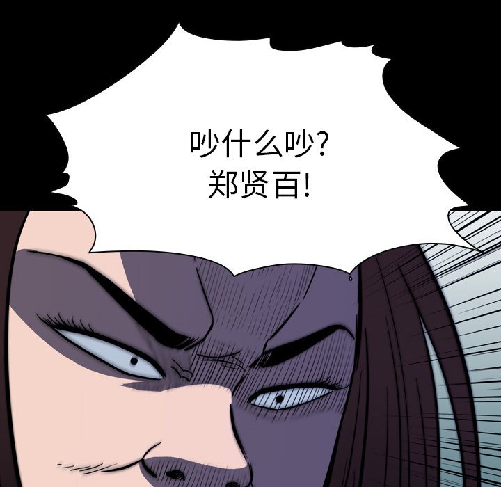 第 9 话 第 80 页