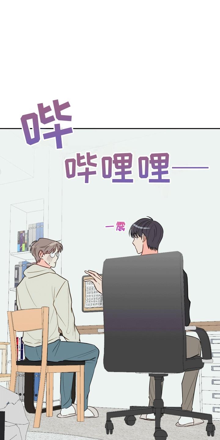 第5话 心动 第 18 页