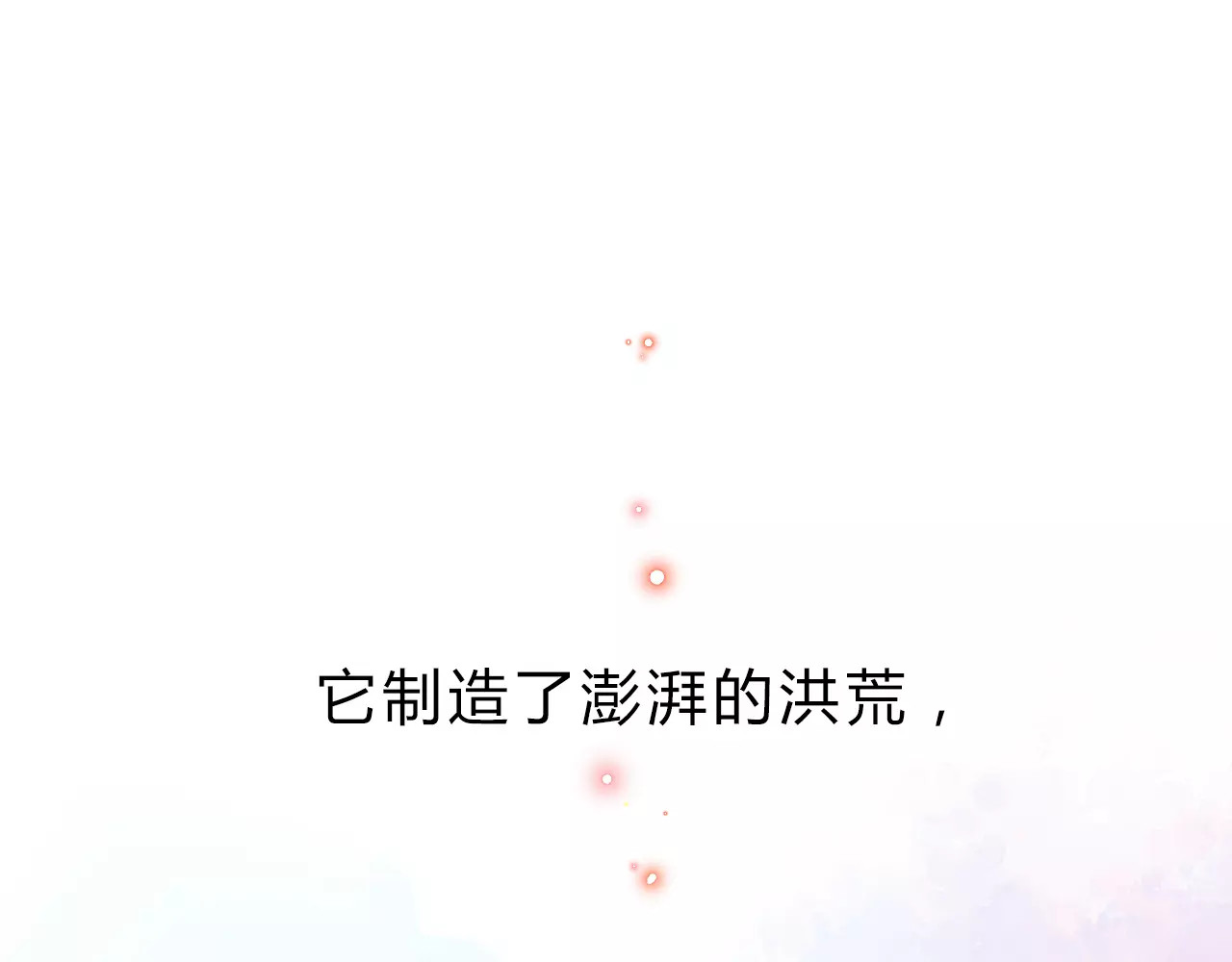 序章 青春的答案 第 22 页