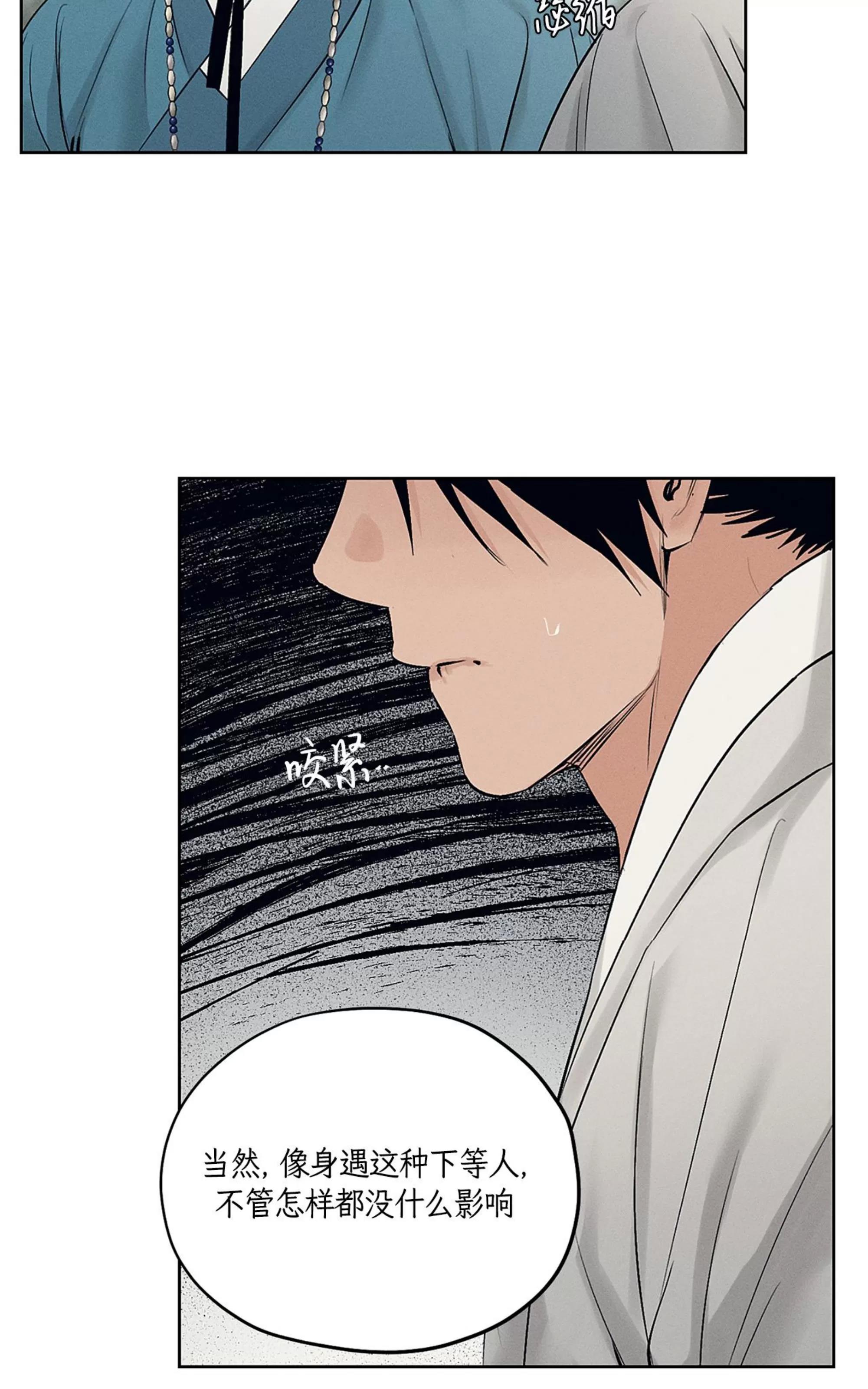 第33话 第 17 页