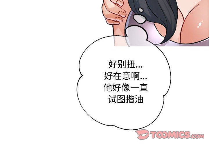第9话 第 4 页
