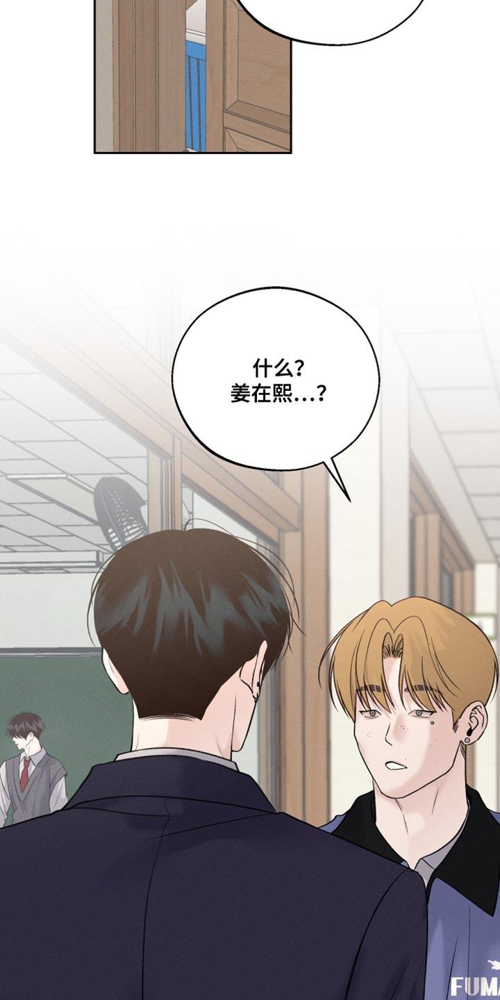 第54话 不要碰我 第 11 页