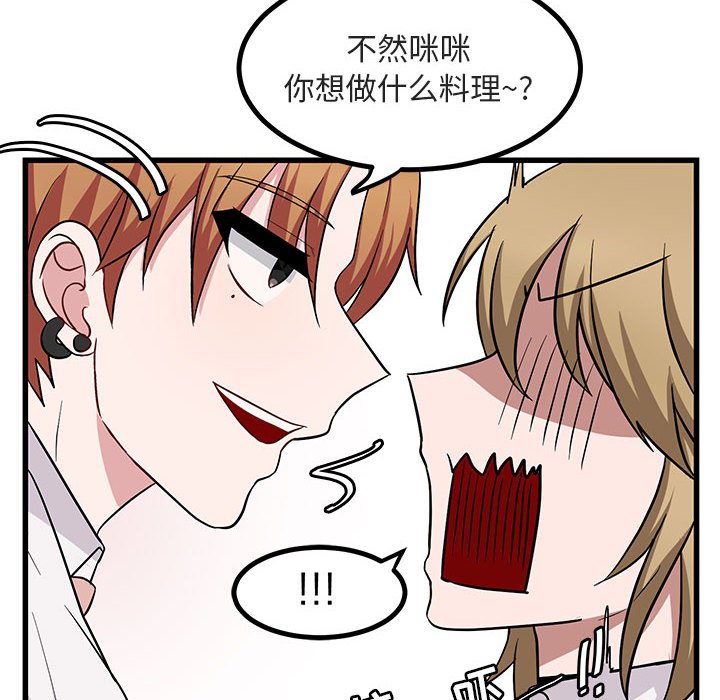 第11话 第 47 页