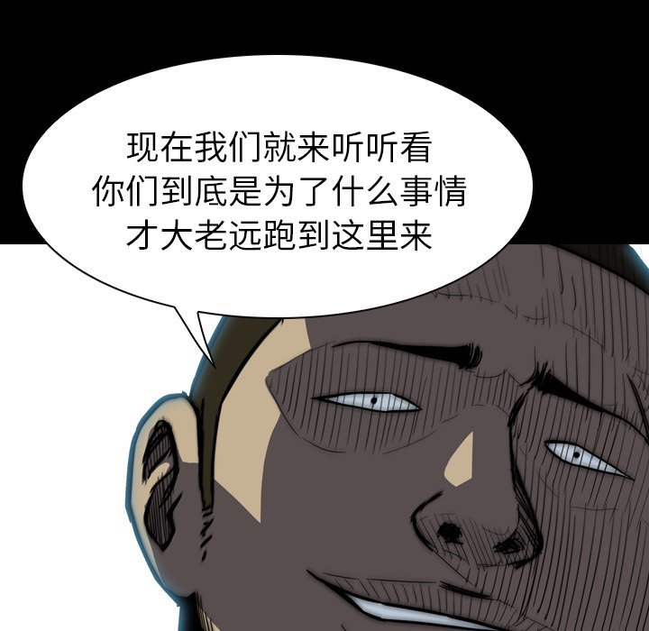 第 13 话 第 39 页