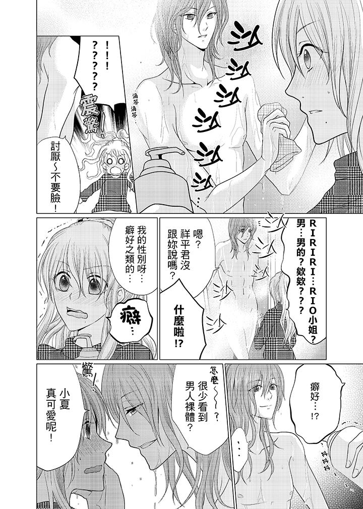 第5话 第 13 页