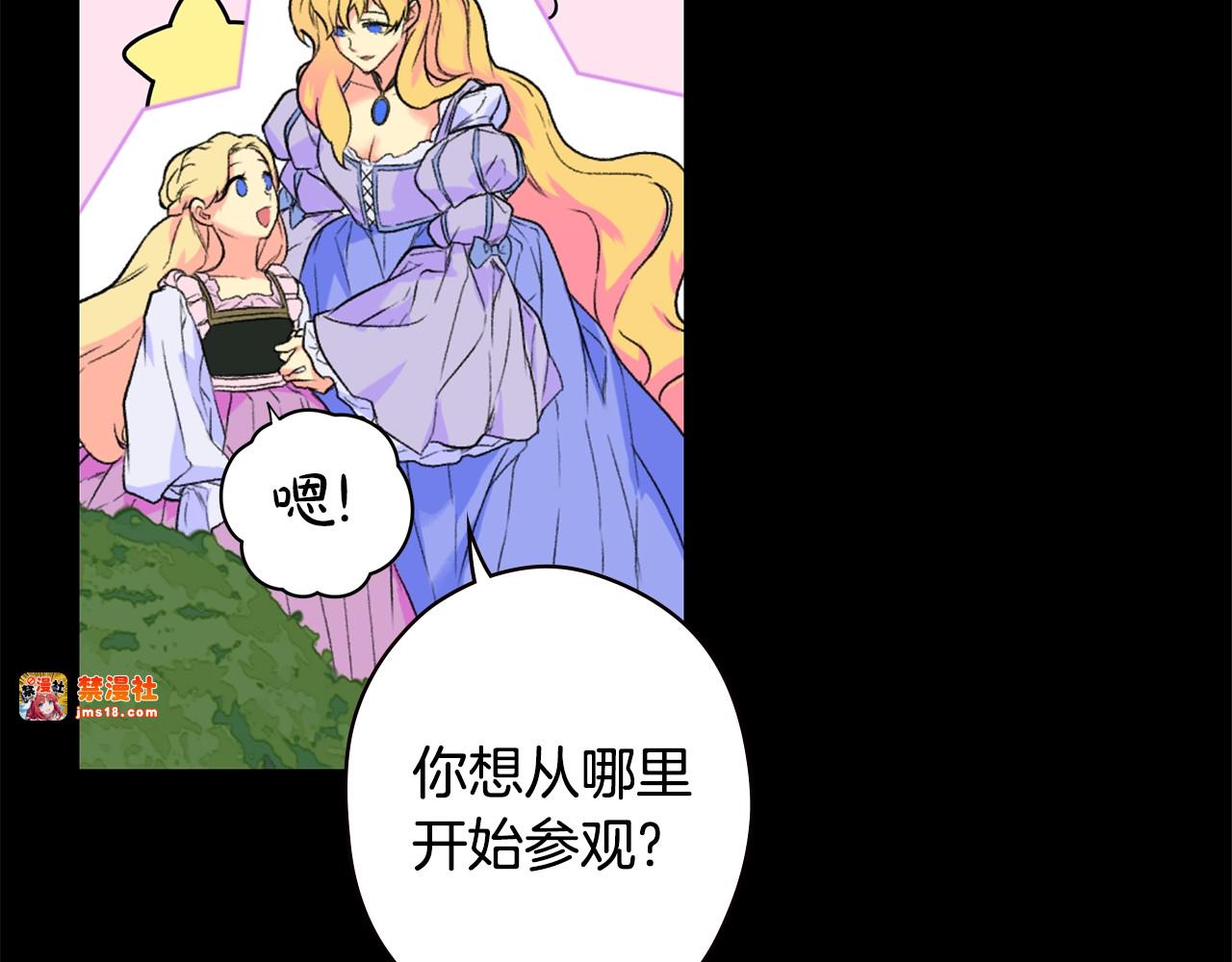 第2话 交易 第 83 页