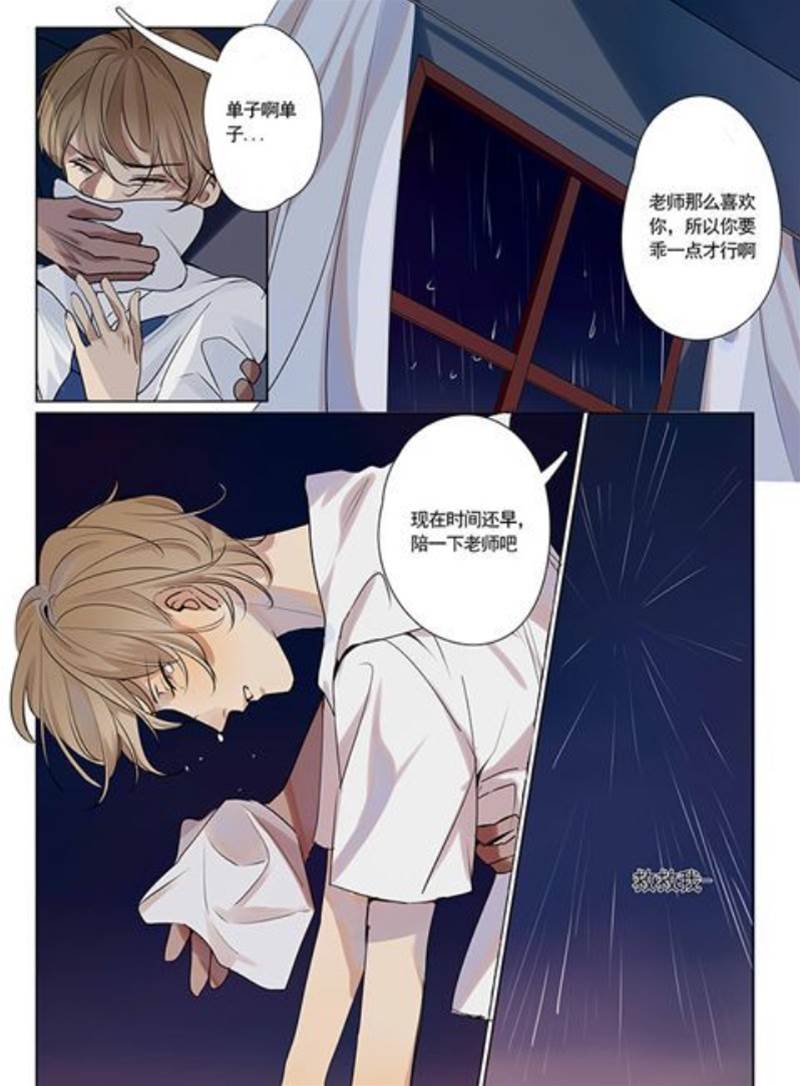 第26话 第 3 页