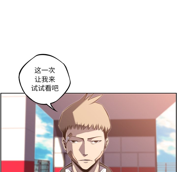 第52话 第 29 页