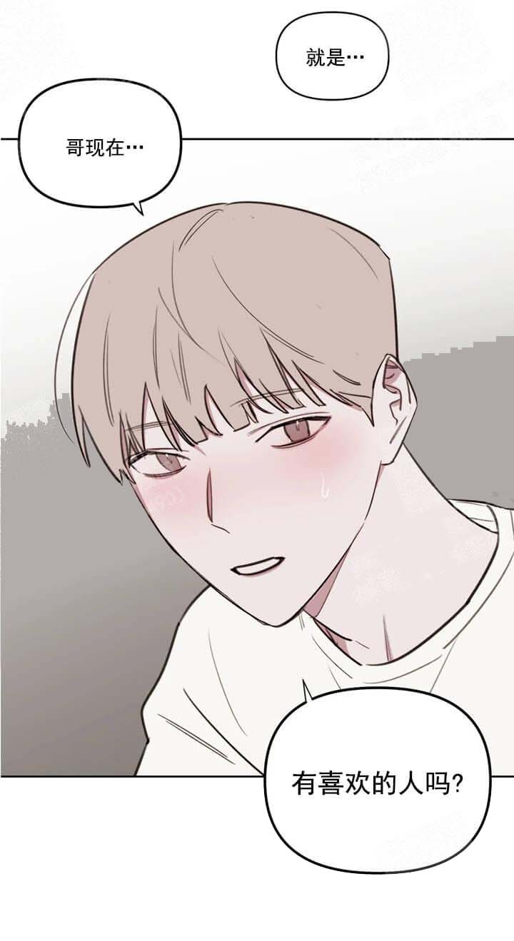 第54话 偷听 第 8 页