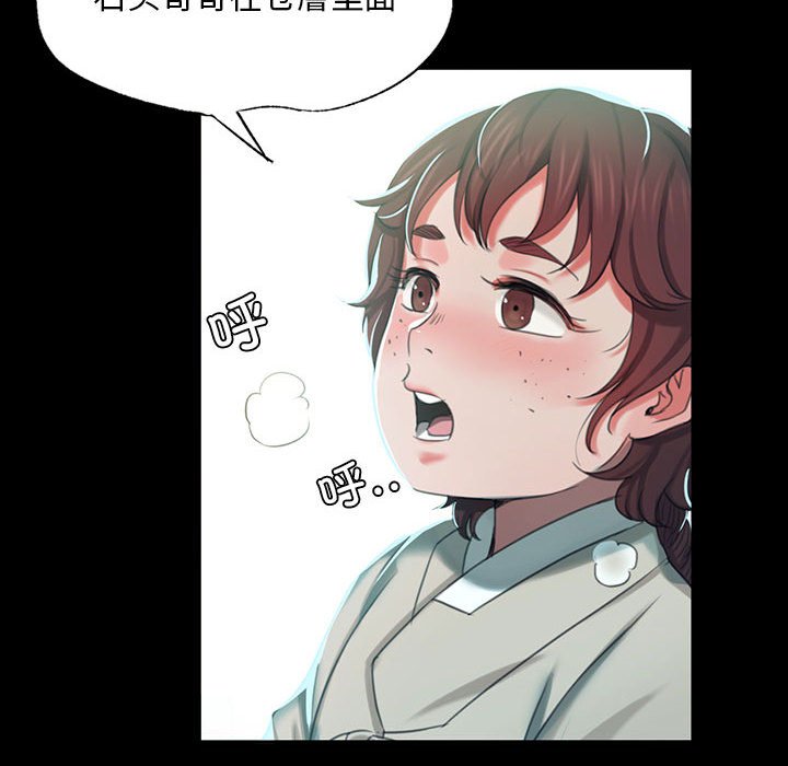 第14话 第 54 页