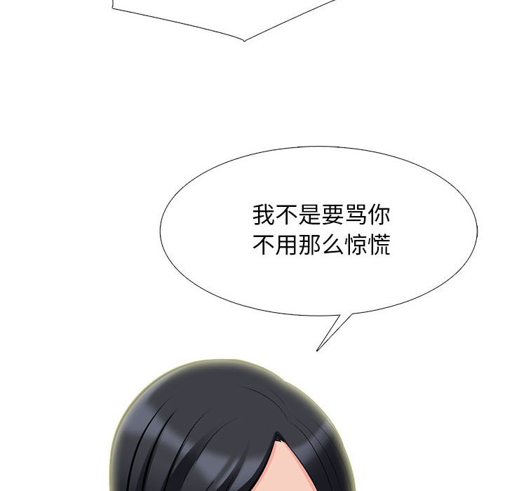 第156话 第 92 页