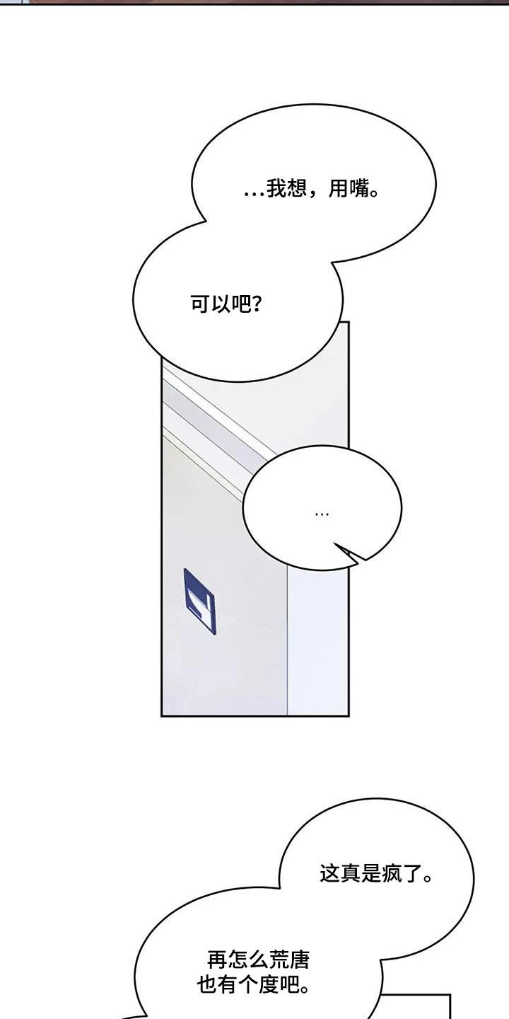 第181话 【第二季】协商 第 3 页