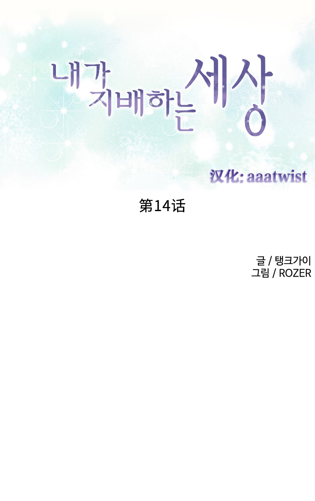 第1话 第 256 页