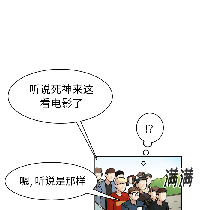 第38话 第 52 页