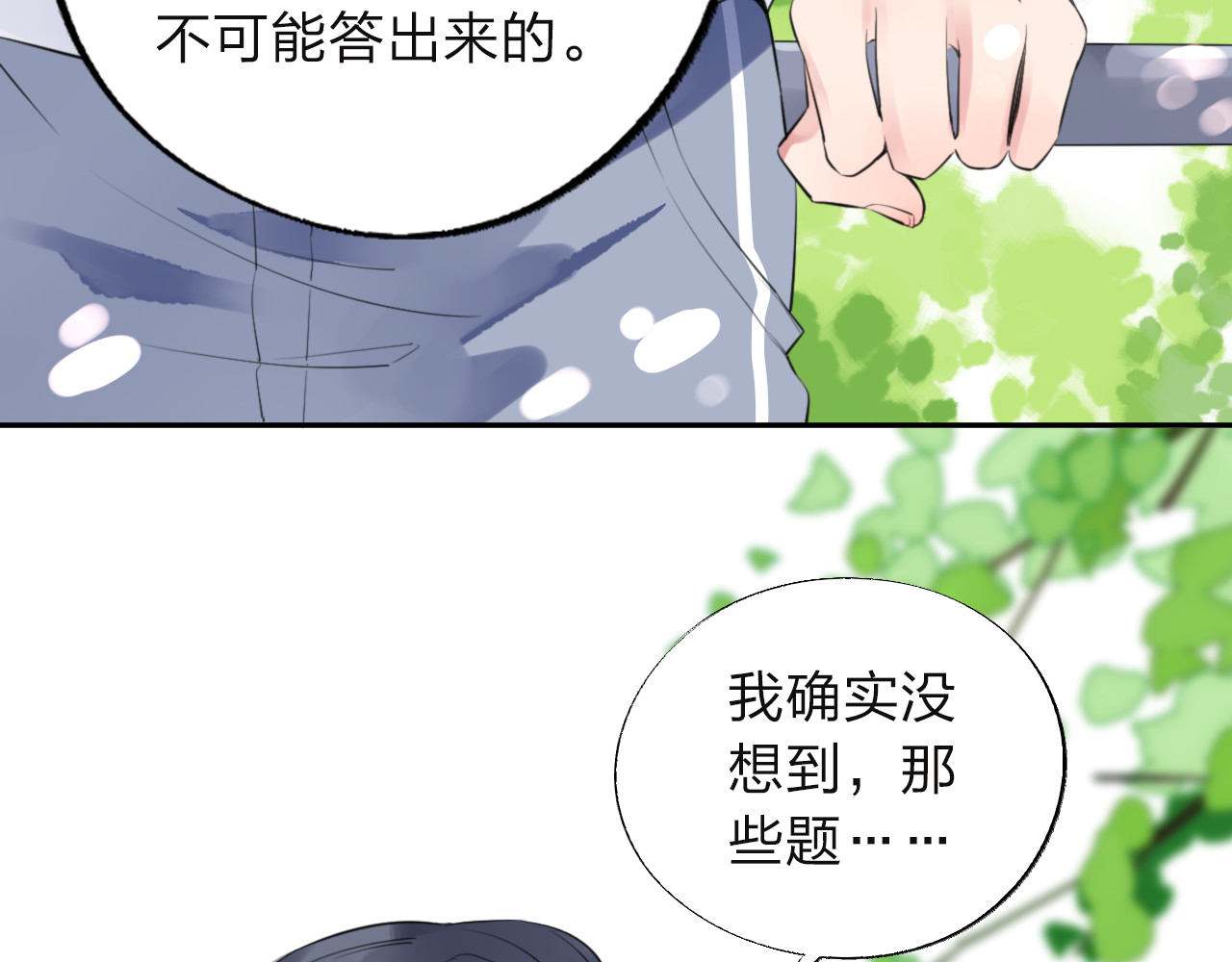 第7话 梦境 第 84 页