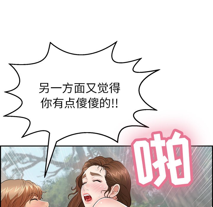 第79话 第 110 页