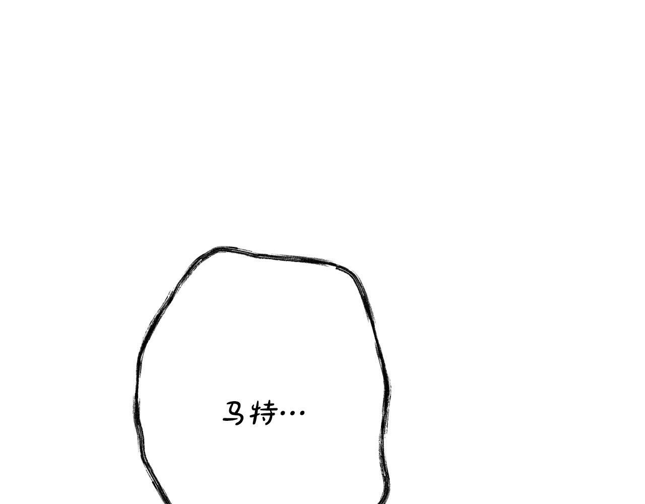 第23话 第二个阴谋 第 58 页