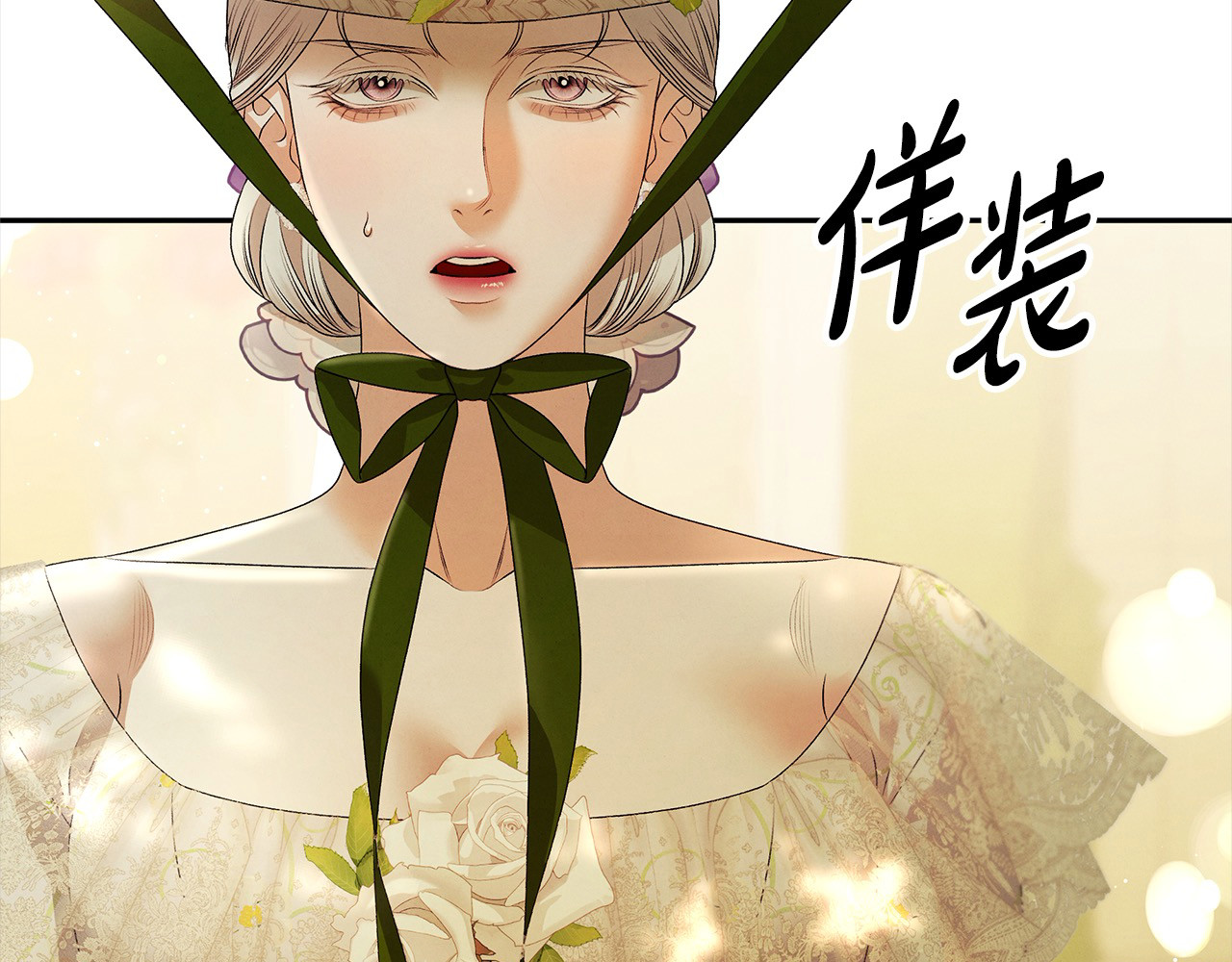 第9话 他把我当猎物？ 第 155 页