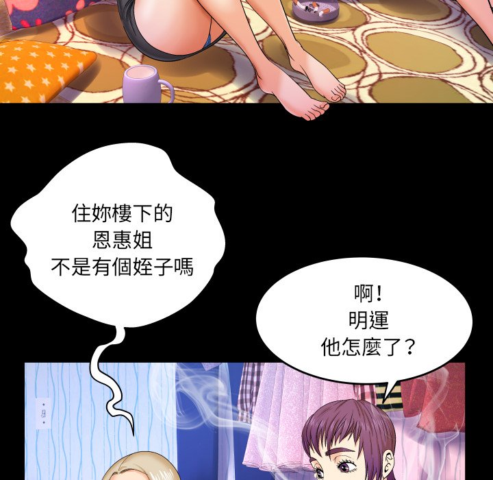 第9话 第 61 页