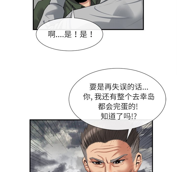 第22话 第 48 页