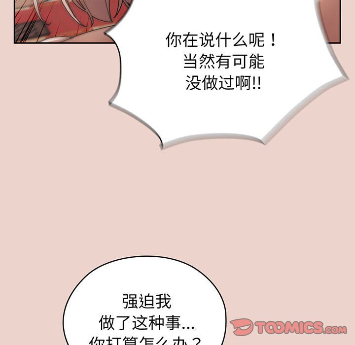 第9话 第 116 页