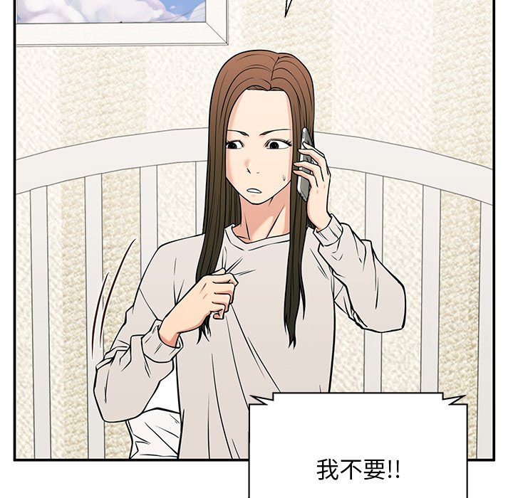 第31话 第 101 页