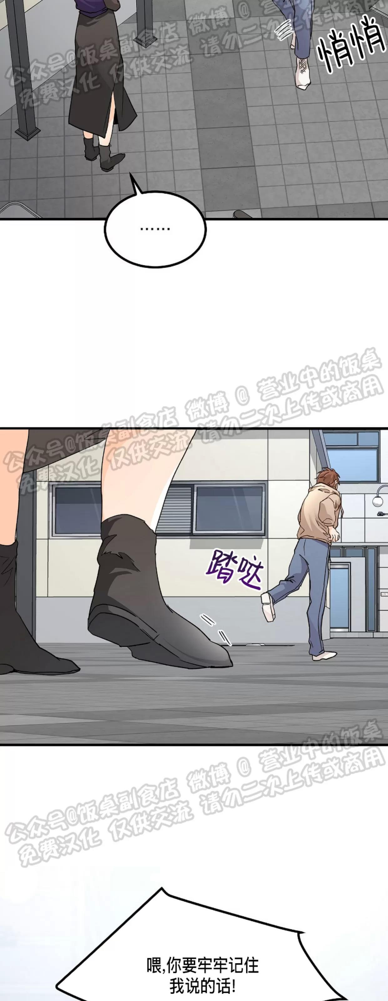 第07话 第 10 页
