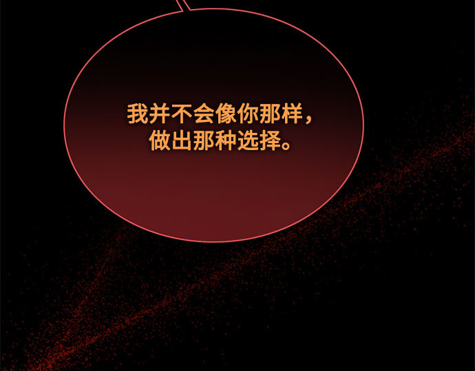 第58话 即使害怕，也要反抗 第 39 页