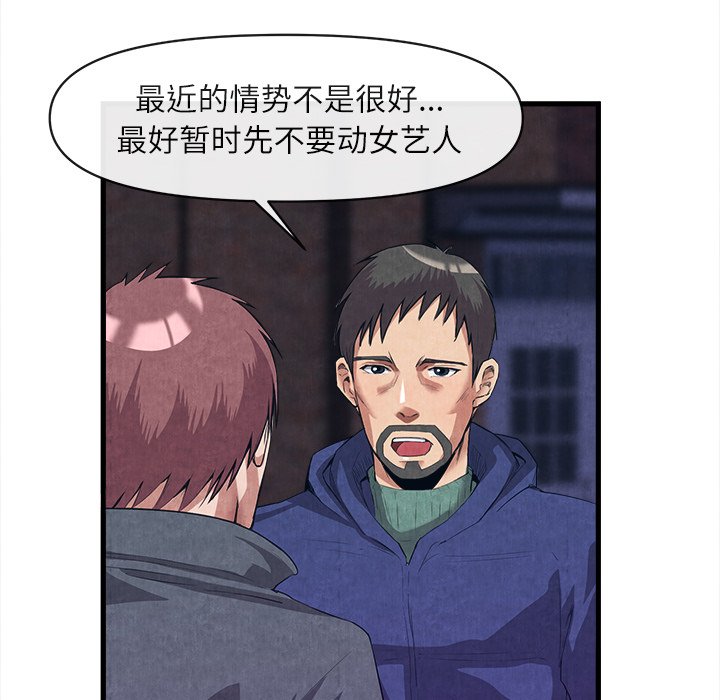 第30话 第 94 页
