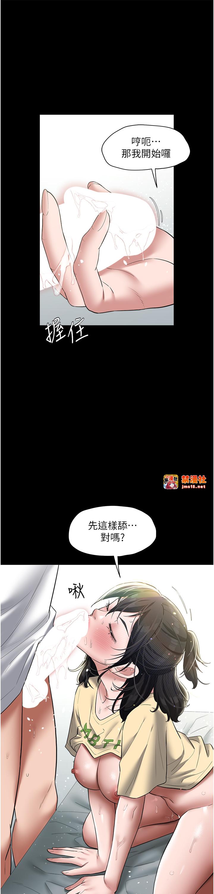 第21话 - 老师，直接射我脸上吧~ 第 33 页