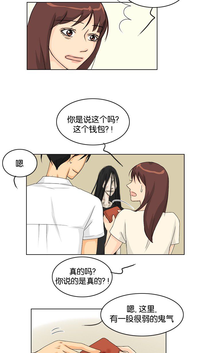 第38话 第 35 页